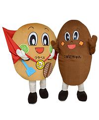 こぜにちゃん＆フラべぇ