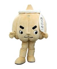 おぐにん