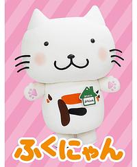 ふくにゃん