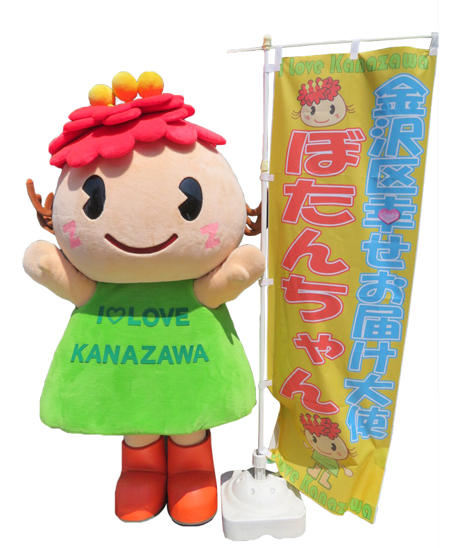 ぼたんちゃん