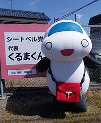 くるまくん