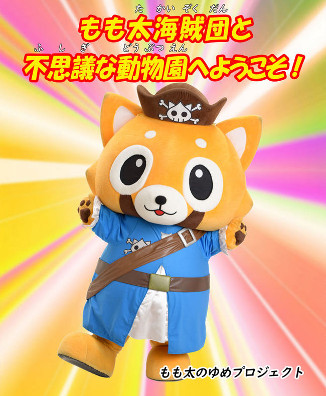 もも太