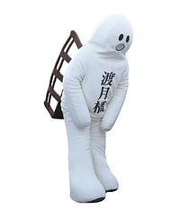 月橋渡