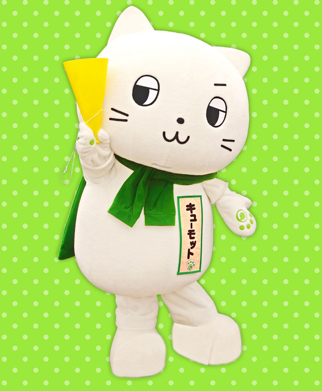 キューモット