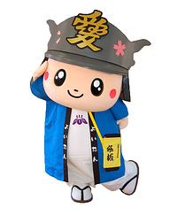 よいたん