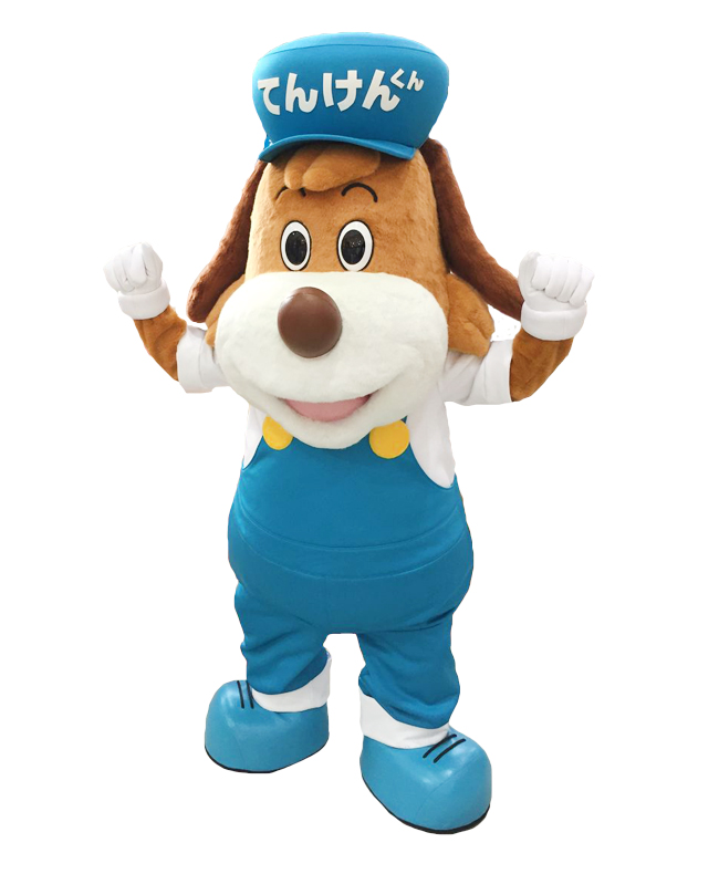 てんけんくん