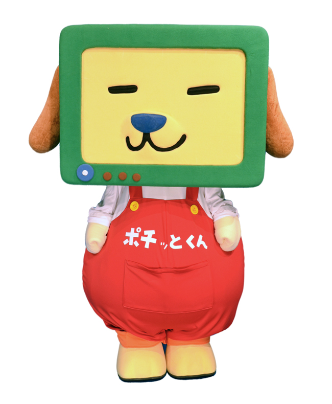 ポチッとくん 