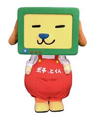 ポチッとくん 