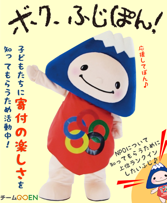 ふじぽん