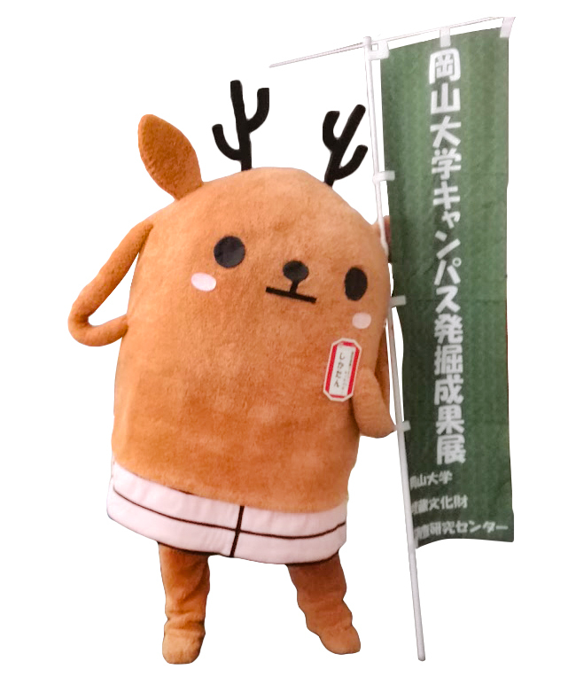 しかたん