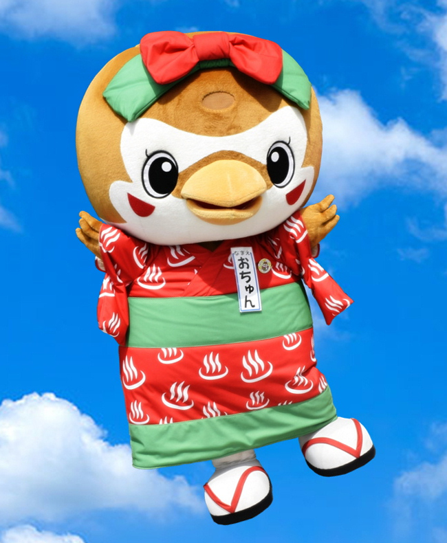 おちゅん