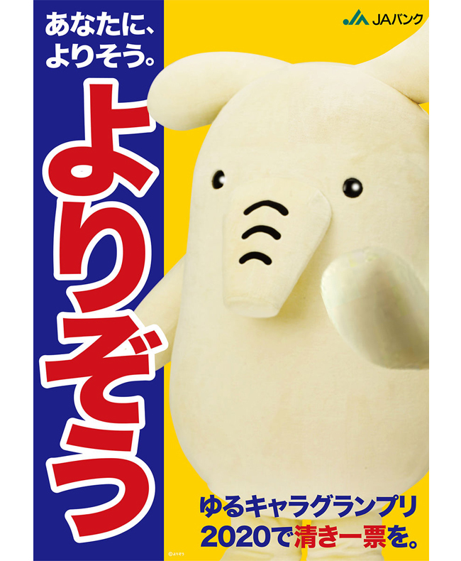 よりぞう