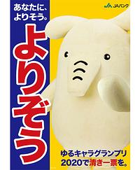 よりぞう