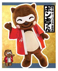 ポン吉くん