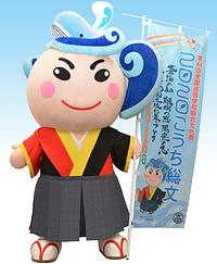 土佐なる子