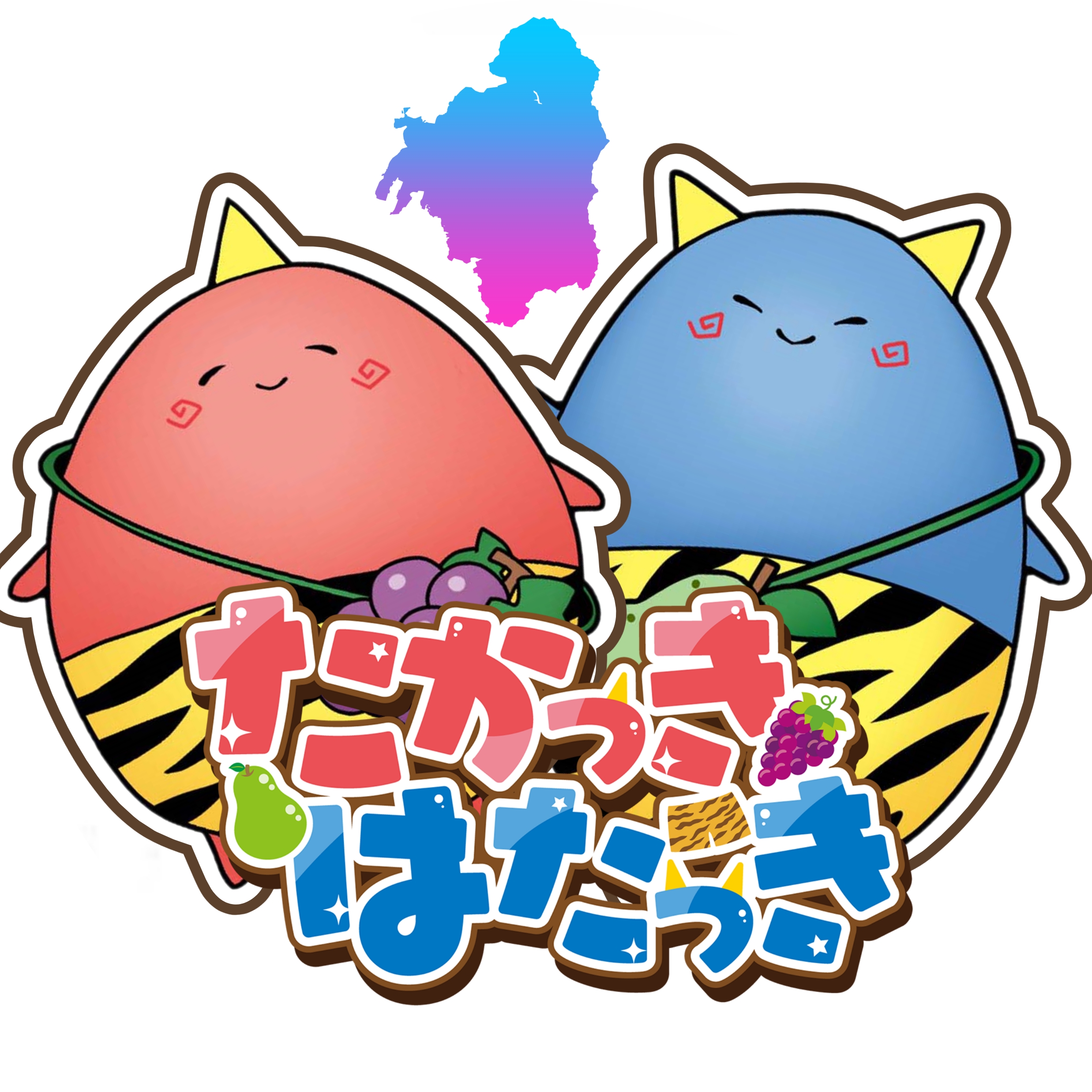 たかっき はたっきの詳細情報 | ゆるナビ