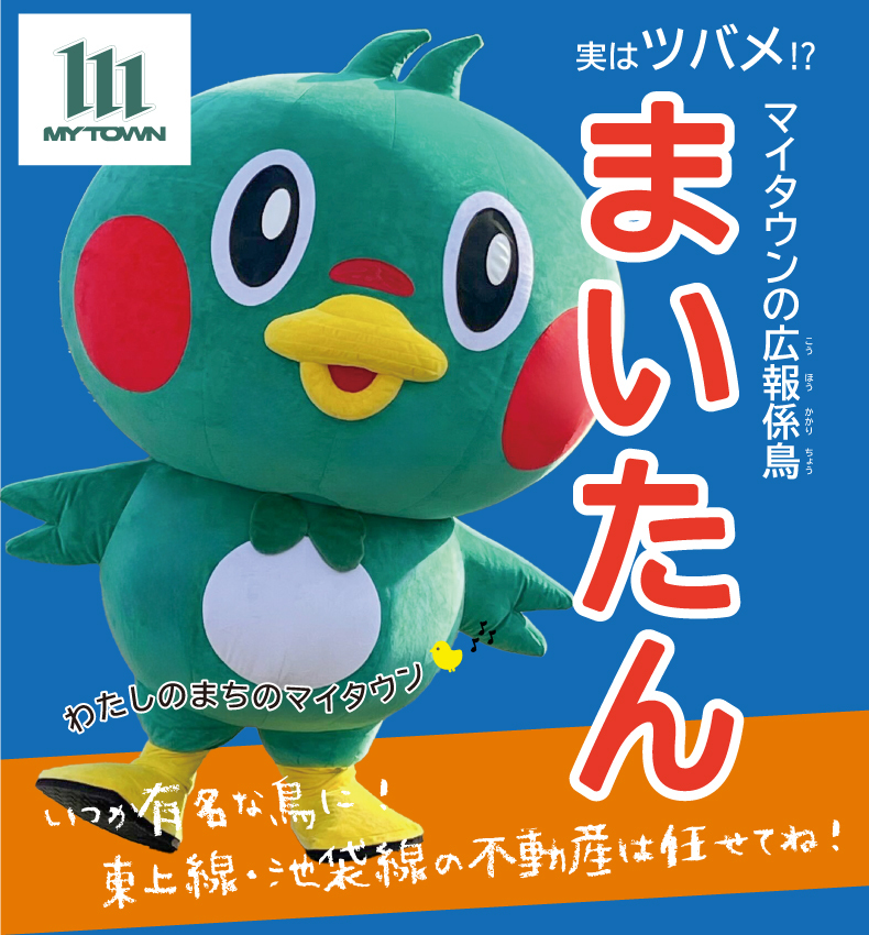 マイたん まいたんの詳細情報 | ゆるナビ