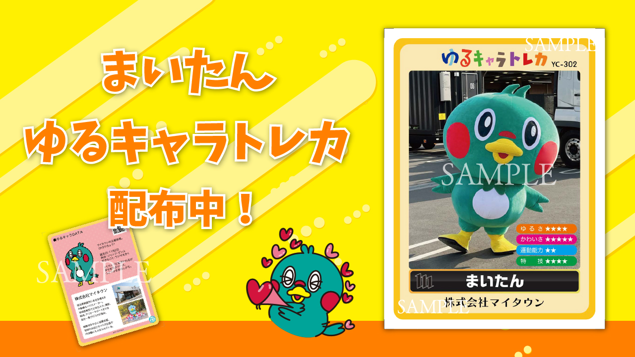 ゆるキャラトレカ　ちぃたん⭐︎ トレーディングカード　AKIBA観光協議会 ちぃたん⭐︎ ゆるキャラトレカ YC-295 - メルカリ
