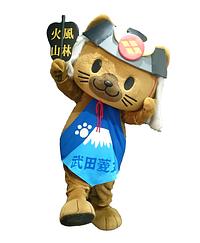 武田菱丸