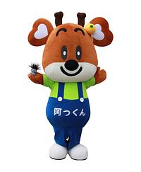 阿久根市観光PRキャラクター「阿っくん」