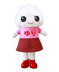ゆり姉さん