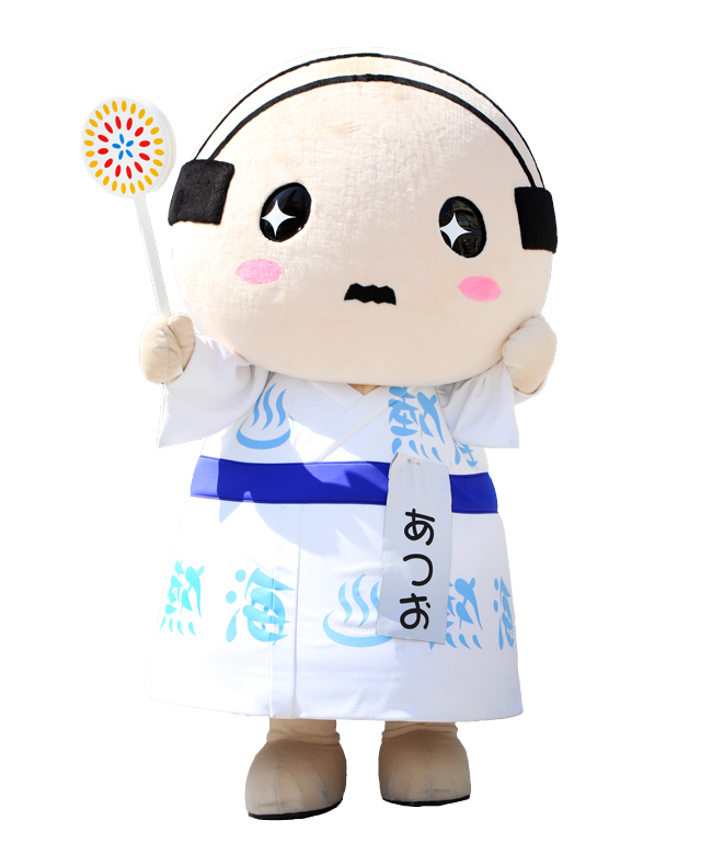 あつお
