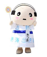 あつお