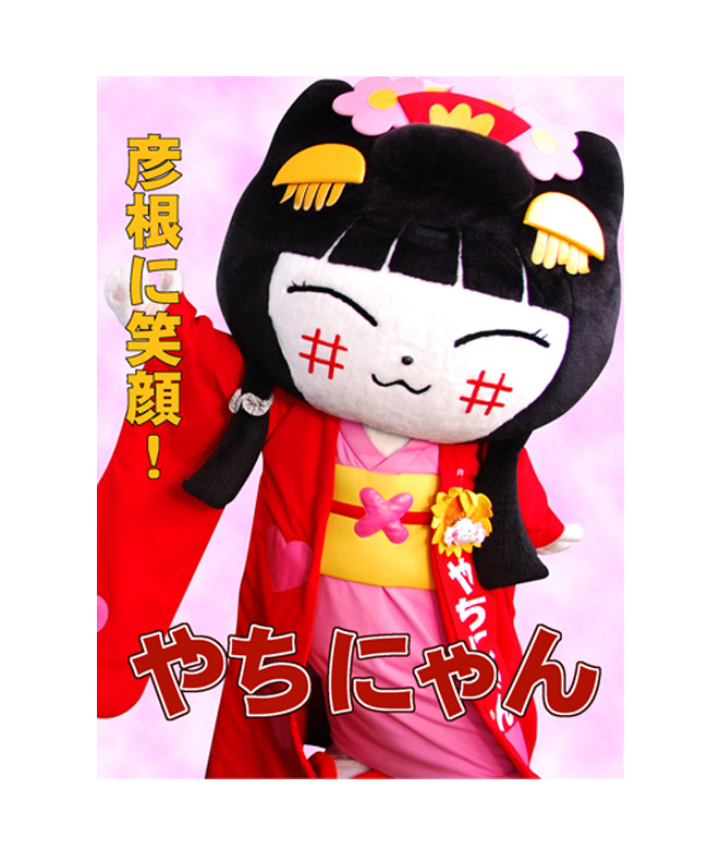 やちにゃん
