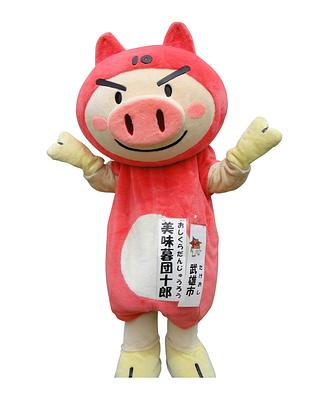 美味暮団十郎の画像