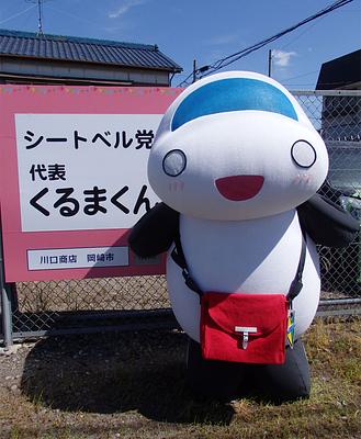 くるまくんの画像