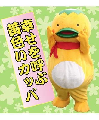 ダッパくんの画像
