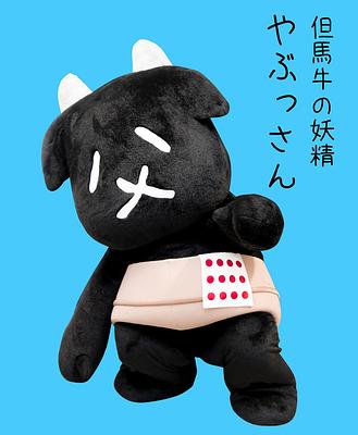 やぶっさん の画像