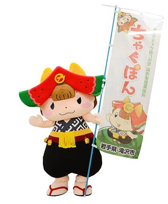 ちゃぐぽんの画像