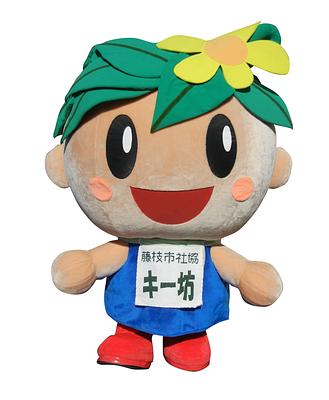 藤枝市社会福祉協議会 キャラクター キー坊の画像