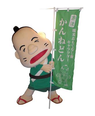 唐津 かんねどんの画像