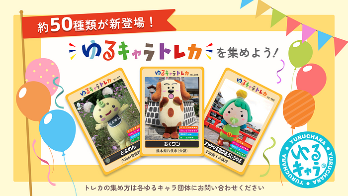ちぃたん⭐︎ ゆるキャラトレカ YC-295 ゆるキャラトレカを集めよう_