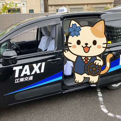 こうにゃんの画像