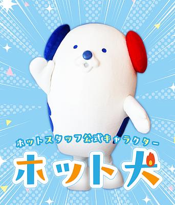トッシー | ゆるナビ