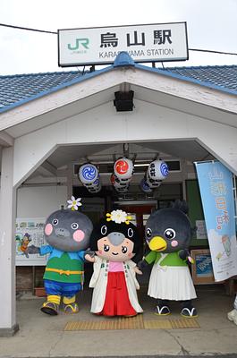 ここなす姫、からすまる、やまどんの画像