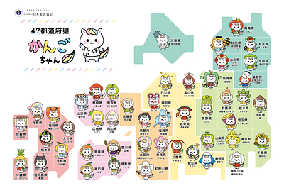 かんごちゃんの画像