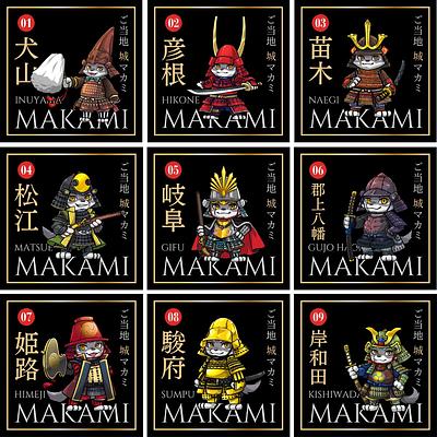 マカミの画像