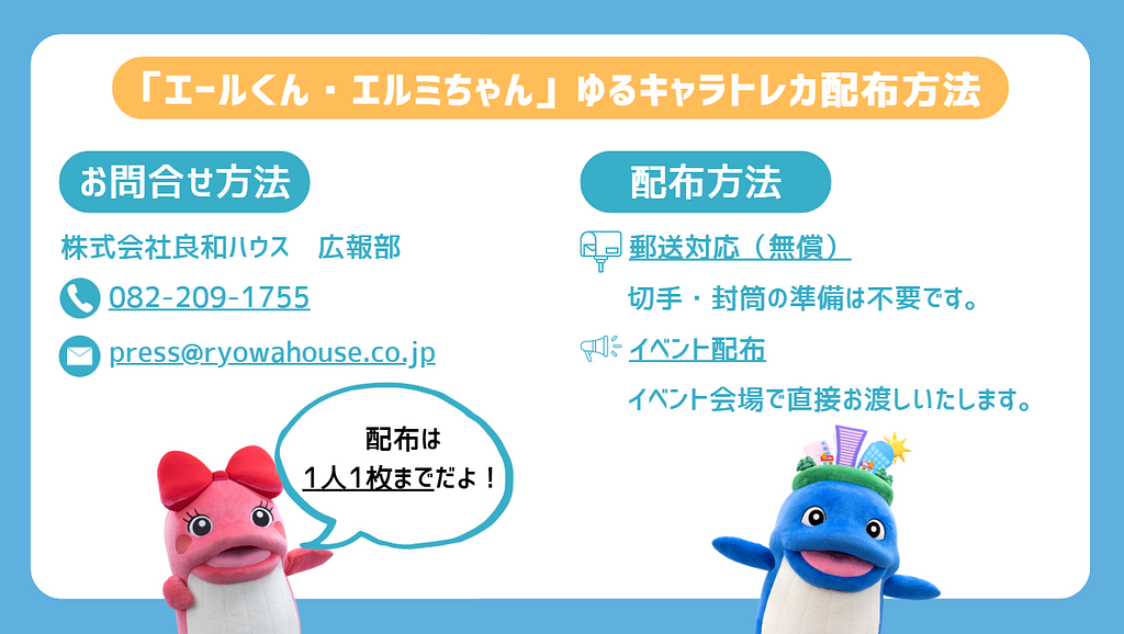 ②ゆるバース2025　ゆるキャラトレカ　まとめ売り　6枚セット　ロゲットカード 非売品】 ゆるキャラトレカ 19枚+ダブり1枚 まとめ売り - メルカリ