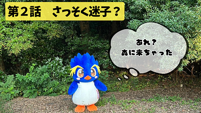 そんちょさんの詳細情報 | ゆるナビ