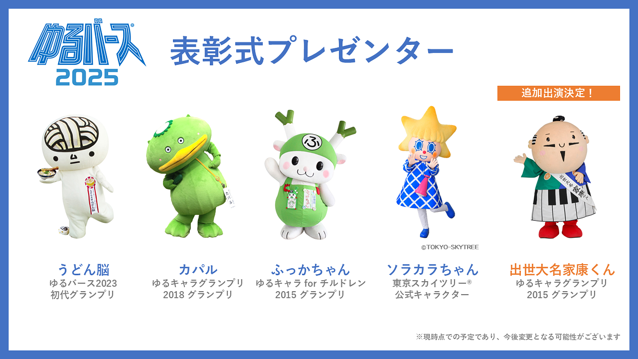 プレゼンター.png