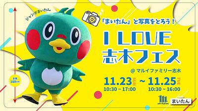 まいたんの詳細情報 | ゆるナビ