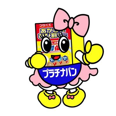 ニッコーくん、プラチナちゃんの画像