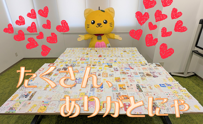 ゆずにゃん | 富士川町