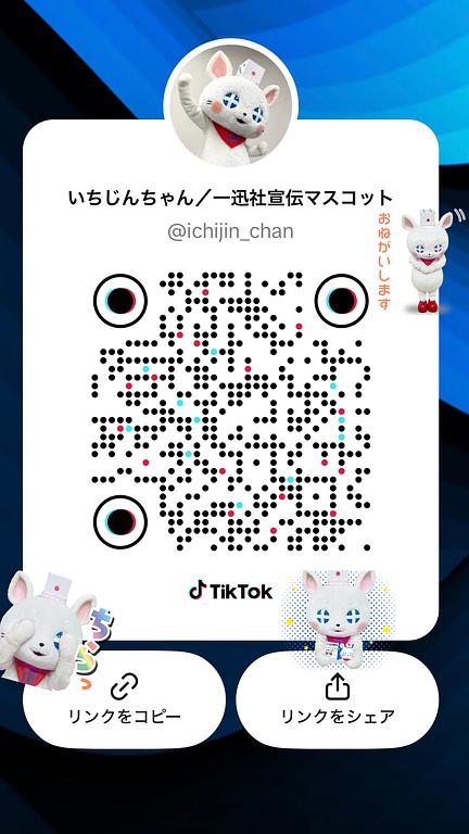 いちじんちゃん】TikTok更新🐭着ぐるみをクリーニングしました🧼🫧【一