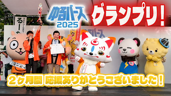 トップページ | ゆるナビ