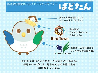 ばどたんの画像